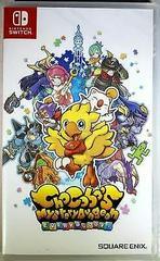 Chocobo's Mystery Dungeon: Every Buddy - (New) (Nintendo Switch)