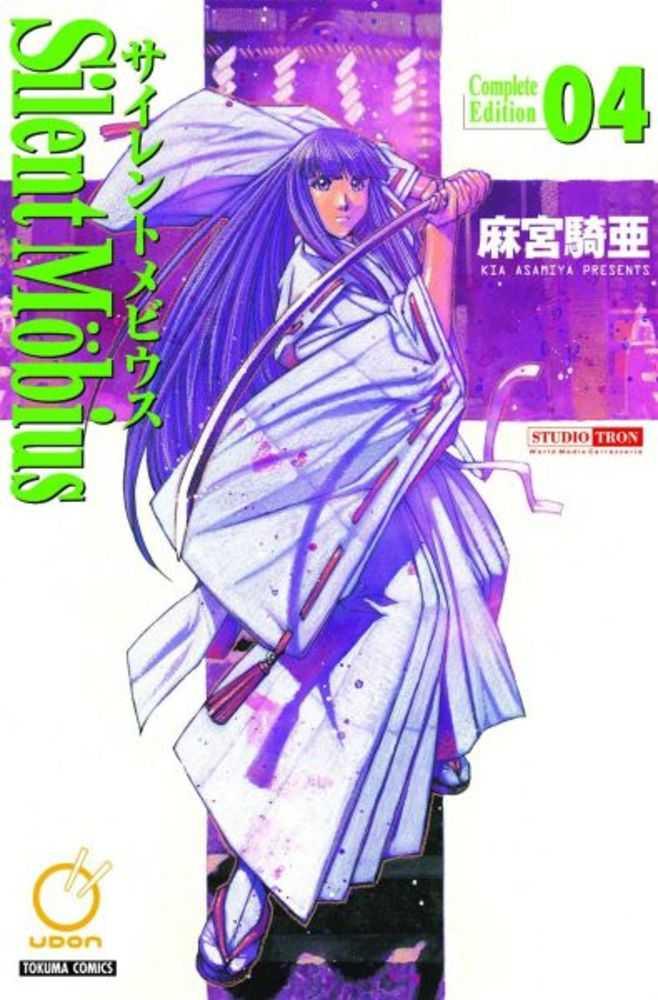 Silent Mobius Complete Edition Graphic Novel - Volume 04