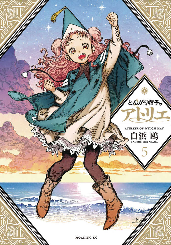 Witch Hat Atelier - Graphic Novel Vol. 05