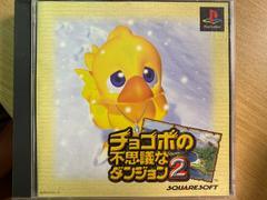 Chocoboâs Dungeon 2 - (Complete) (JP Playstation)