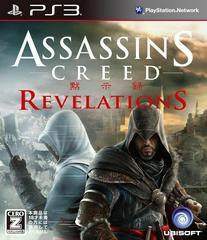 Assassin's Creed: Revelations - (Complete) (JP Playstation 3)