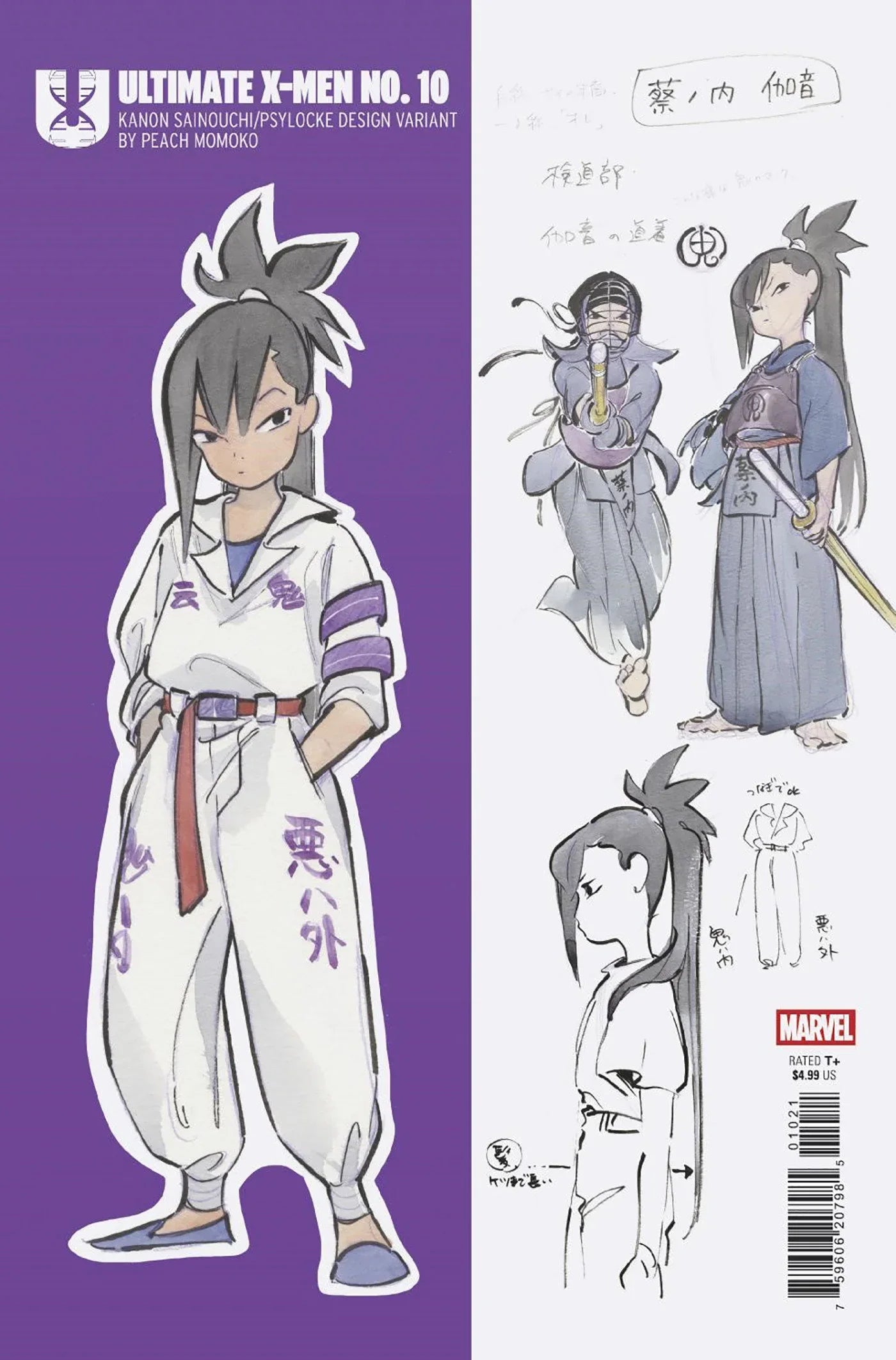 Ultimate X-Men #10 - Peach Momoko Design Variant