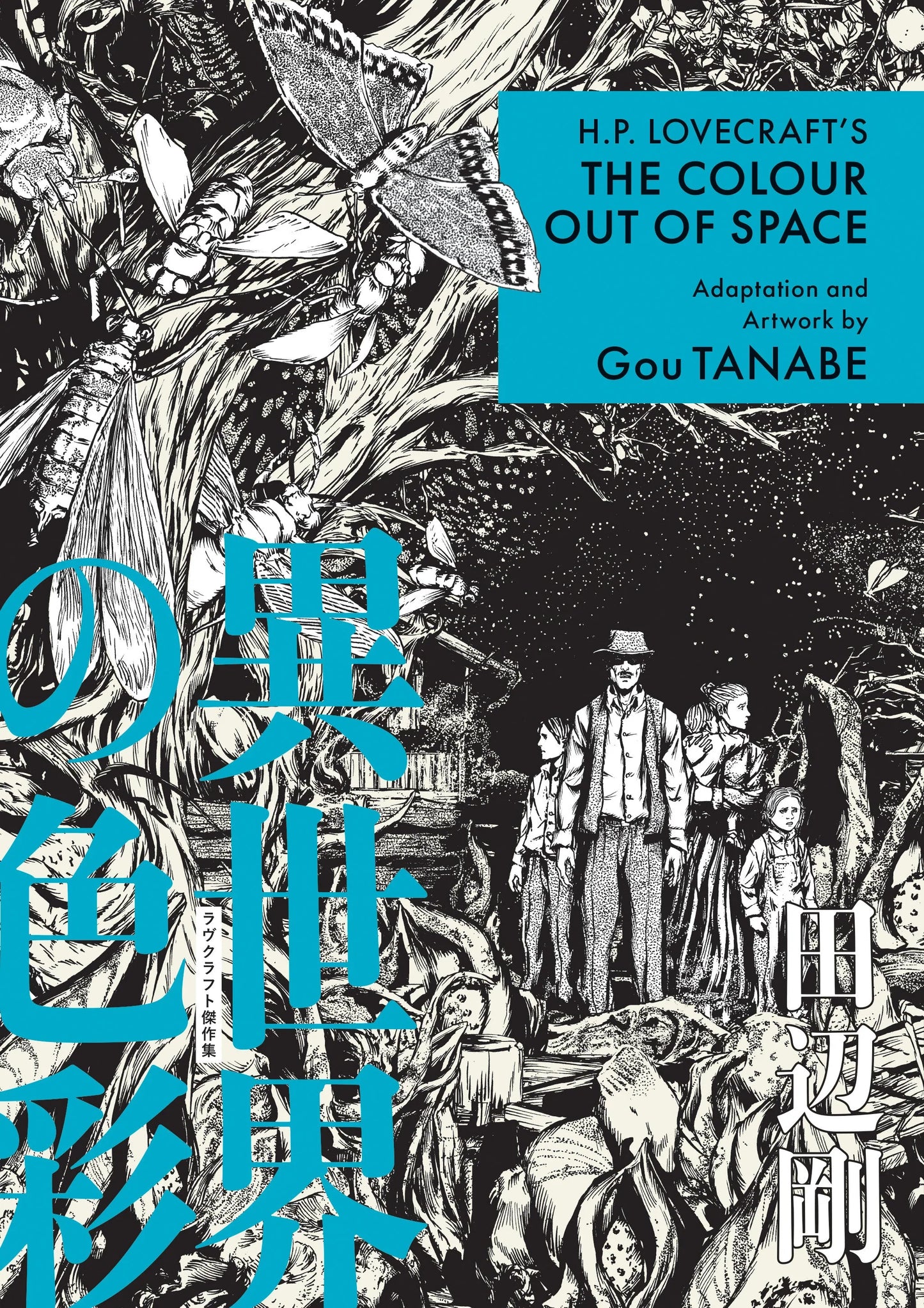 H.P. Lovecraft's - The Colour Out Of Space (Manga)
