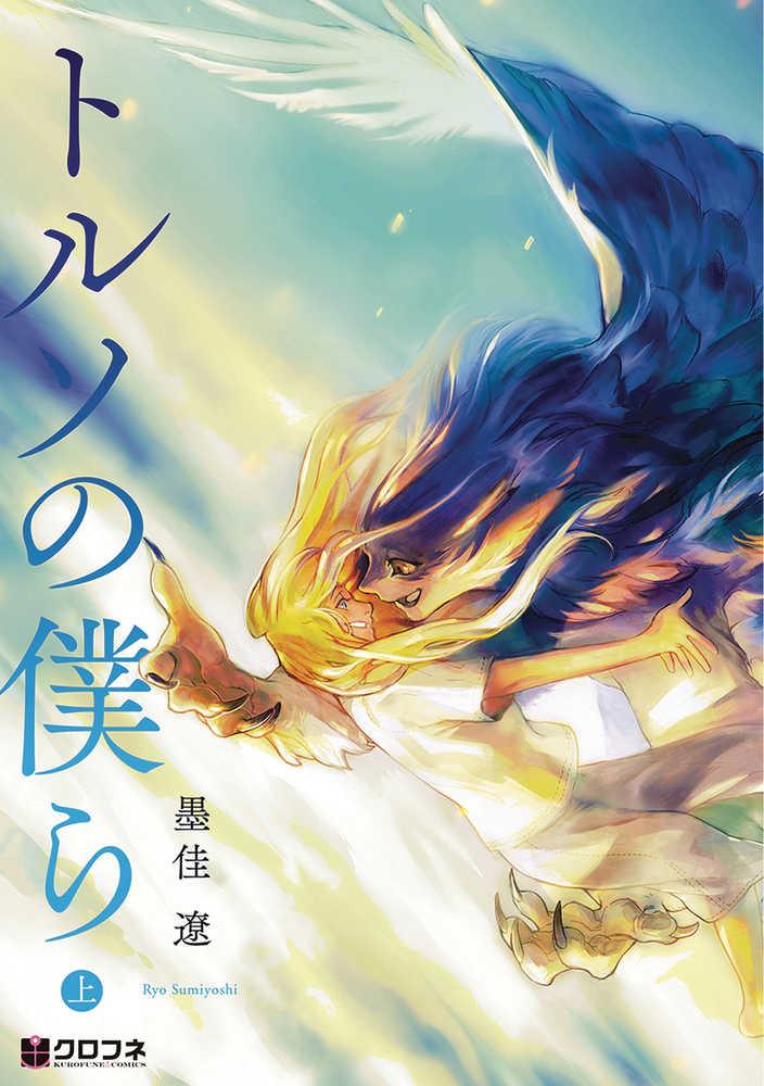 Our Torsos Align Human X Monster Love Omnibus - Volume 01