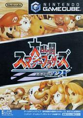 Super Smash Bros. Melee - (Game Only) (JP Gamecube)