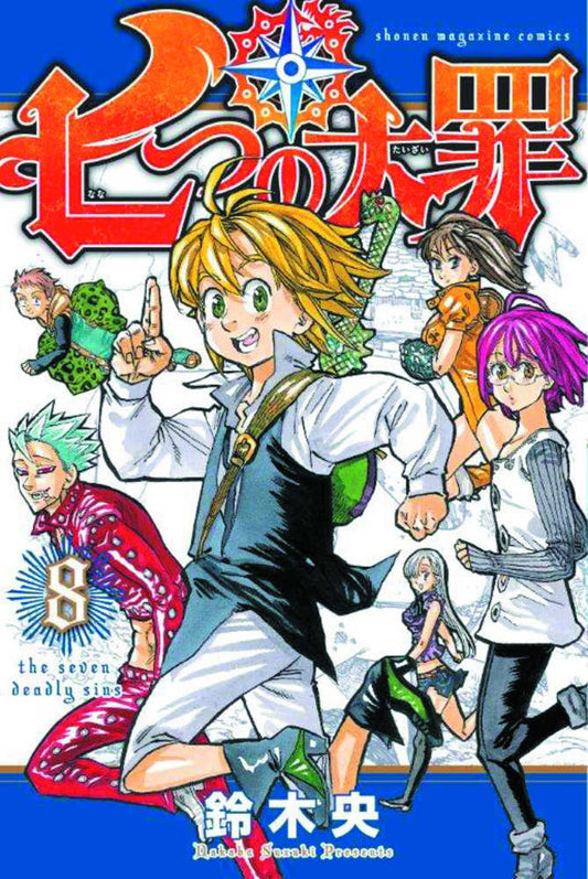 7 Deadly Sins - Graphic Novel Vol 08