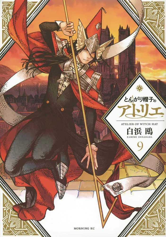 Witch Hat Atelier - Graphic Novel Vol. 09
