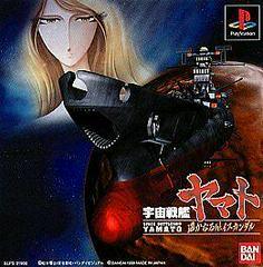Space Battleship Yamato - (Complete) (JP Playstation)