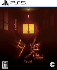 Yuoni - (Complete) (JP Playstation 5)