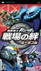 Mobile Suit Gundam Senjou no Kizuna Portable - (Complete) (JP PSP)