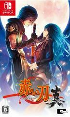 Akai Katana Shin - (New) (JP Nintendo Switch)