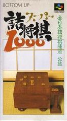 Super Tsume Shougi 1000 - (Complete) (Super Famicom)