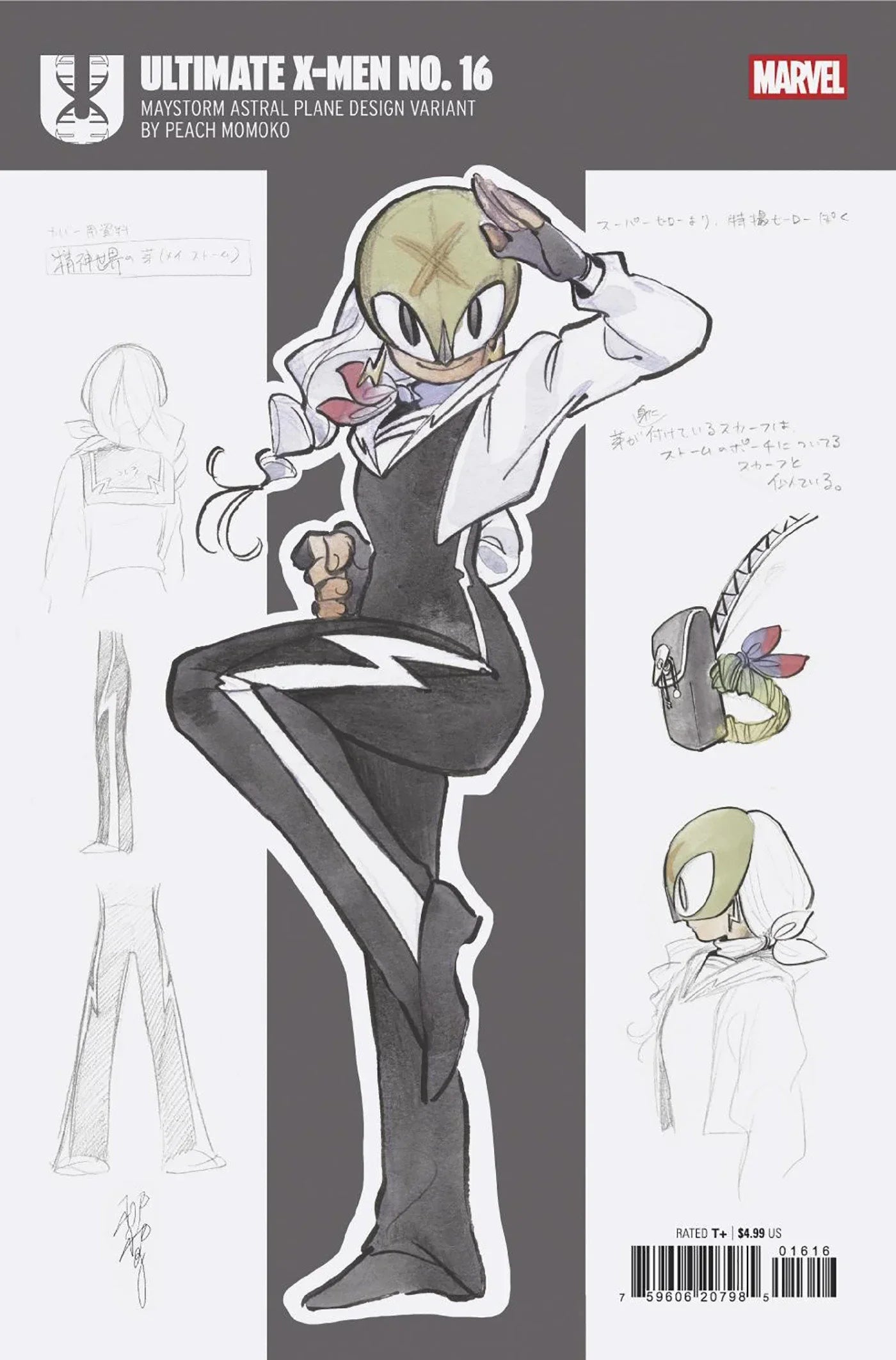 Ultimate X-Men #16 - Peach Momoko Design Variant