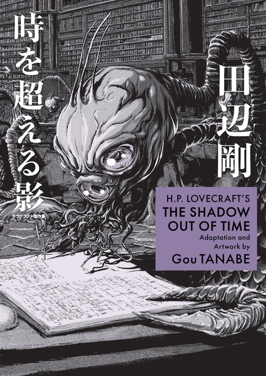 H.P. Lovecraft's - The Shadow Out Of Time
