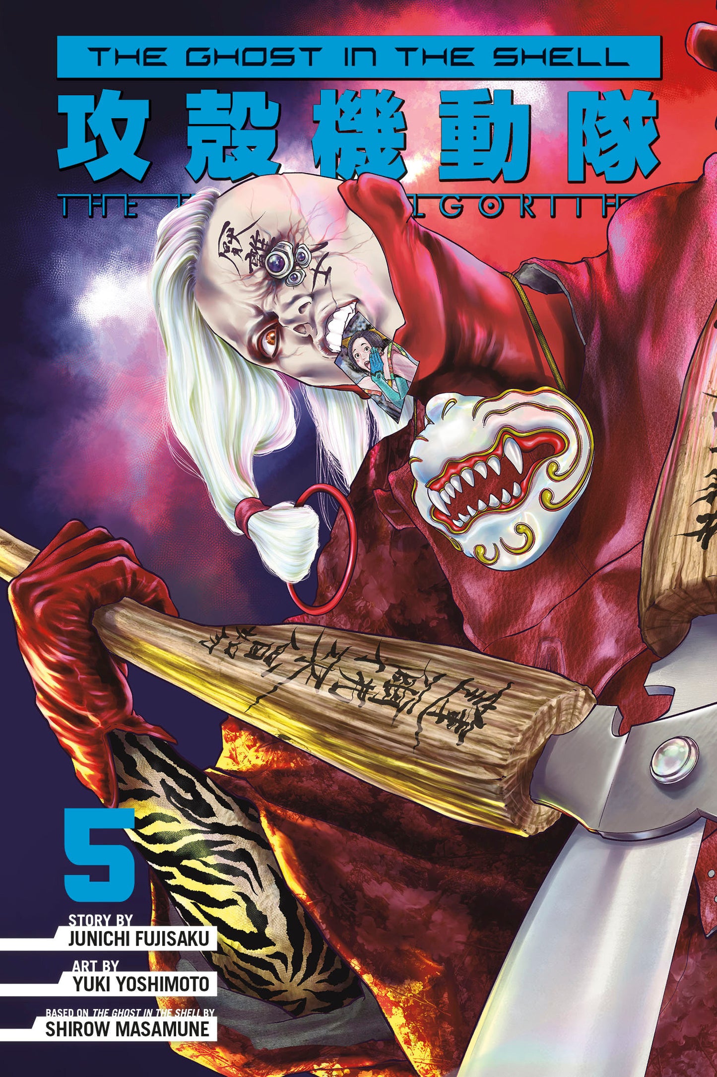 Ghost In The Shell - Human Algorithm Vol. 5