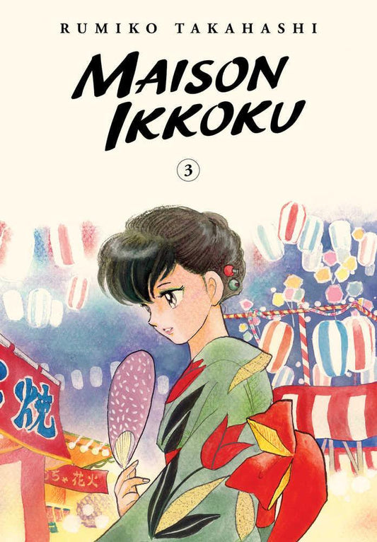 Maison Ikkoku Collectors Edition - Volume 03
